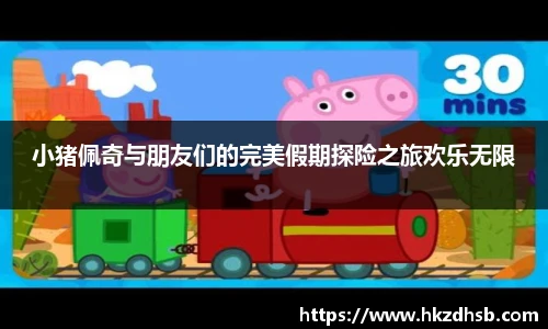pg东升国际