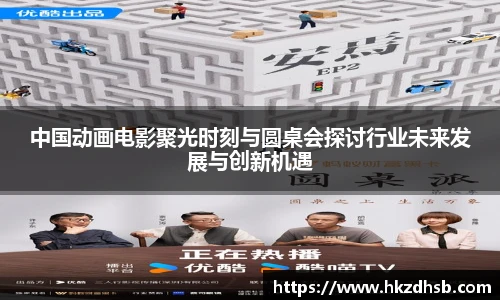 东升国际