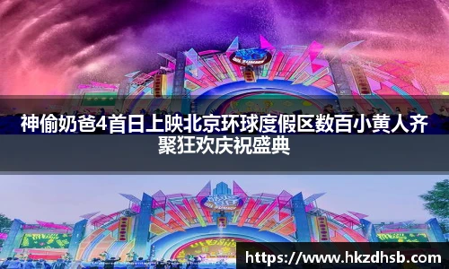东升国际