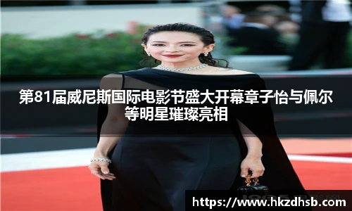 东升国际